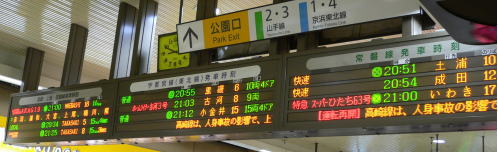 JR上野駅集合型掲示板