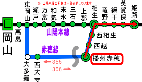 時刻表路線図・山陽本線と赤穂線。駅は一部省略しています